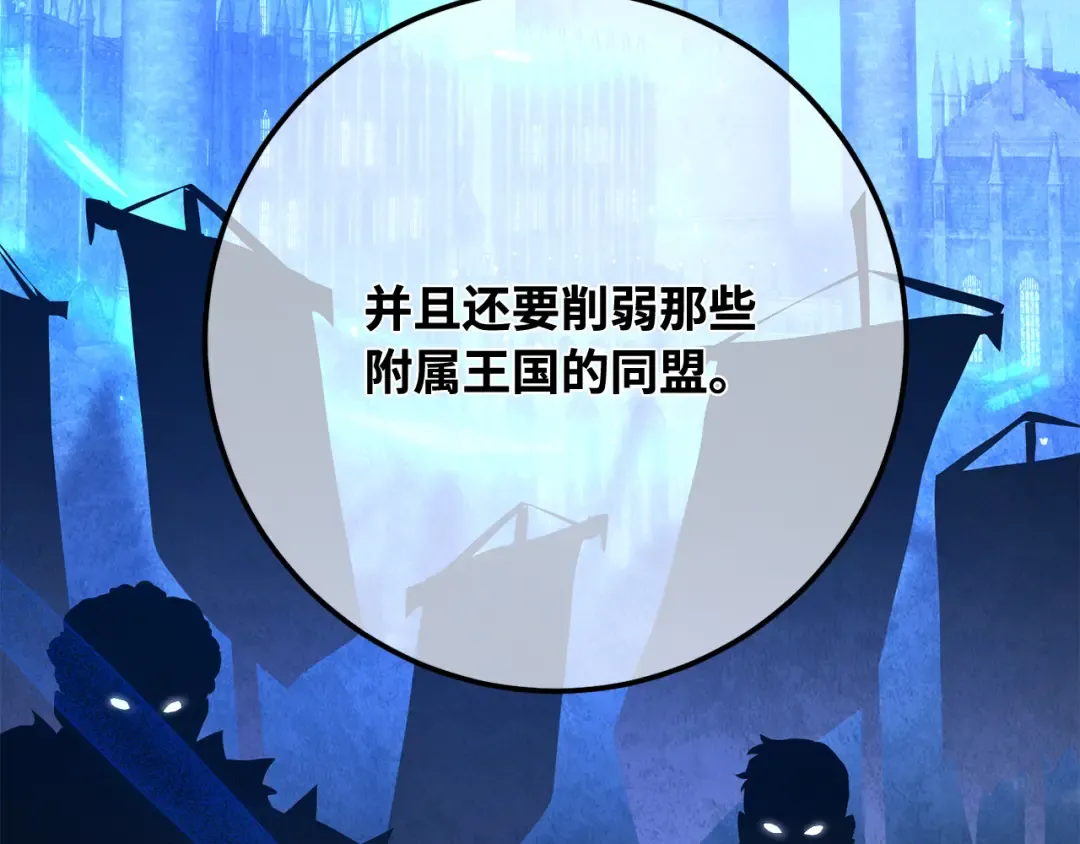 第102话 进击的黑色内裤(1） 第126页