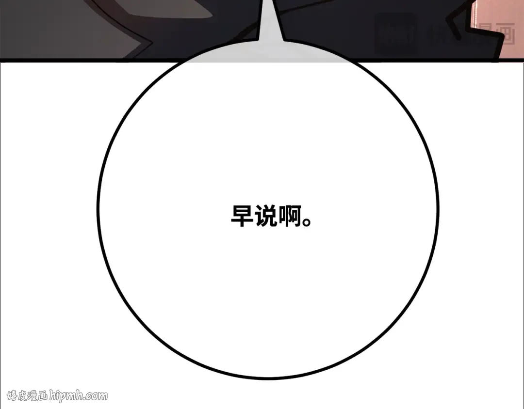 第102话 进击的黑色内裤(1） 第136页
