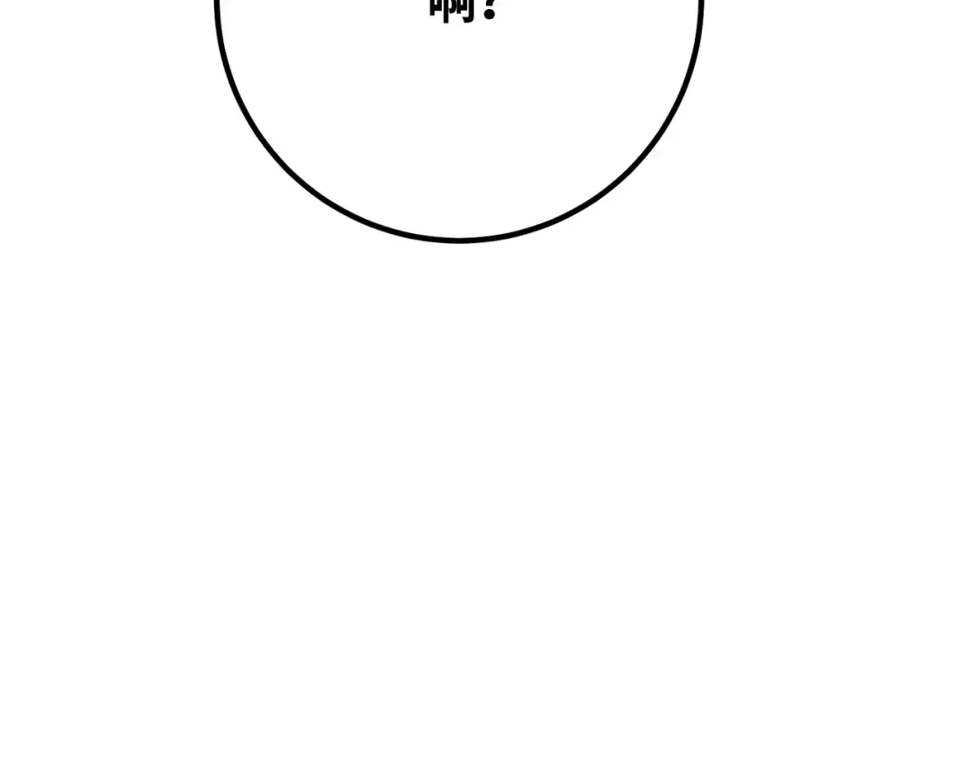 第102话 进击的黑色内裤(1） 第139页