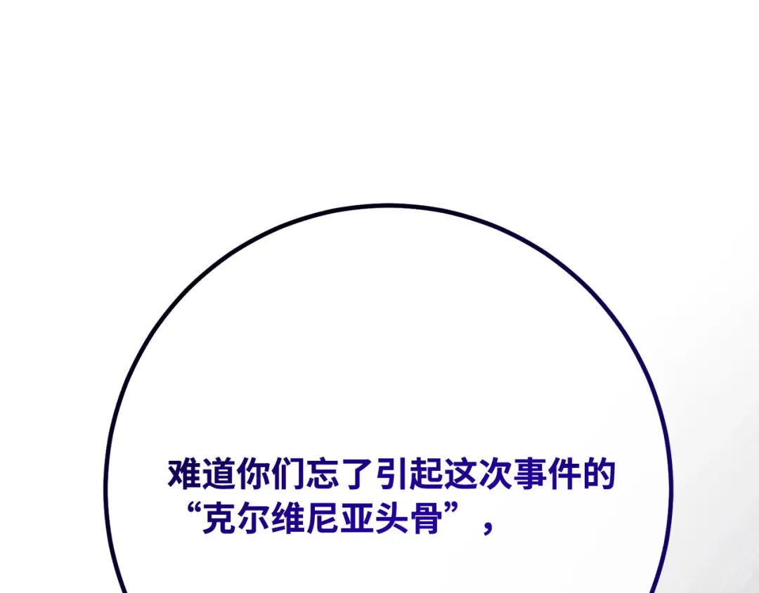 第102话 进击的黑色内裤(1） 第140页