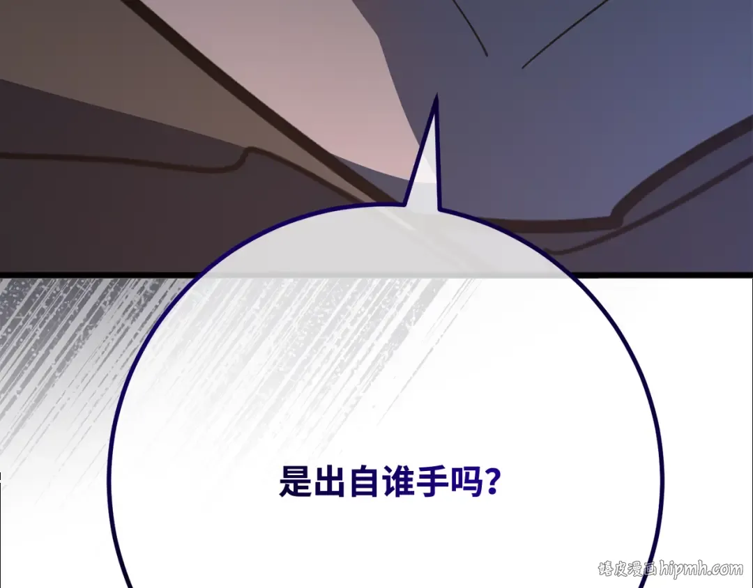 第102话 进击的黑色内裤(1） 第144页