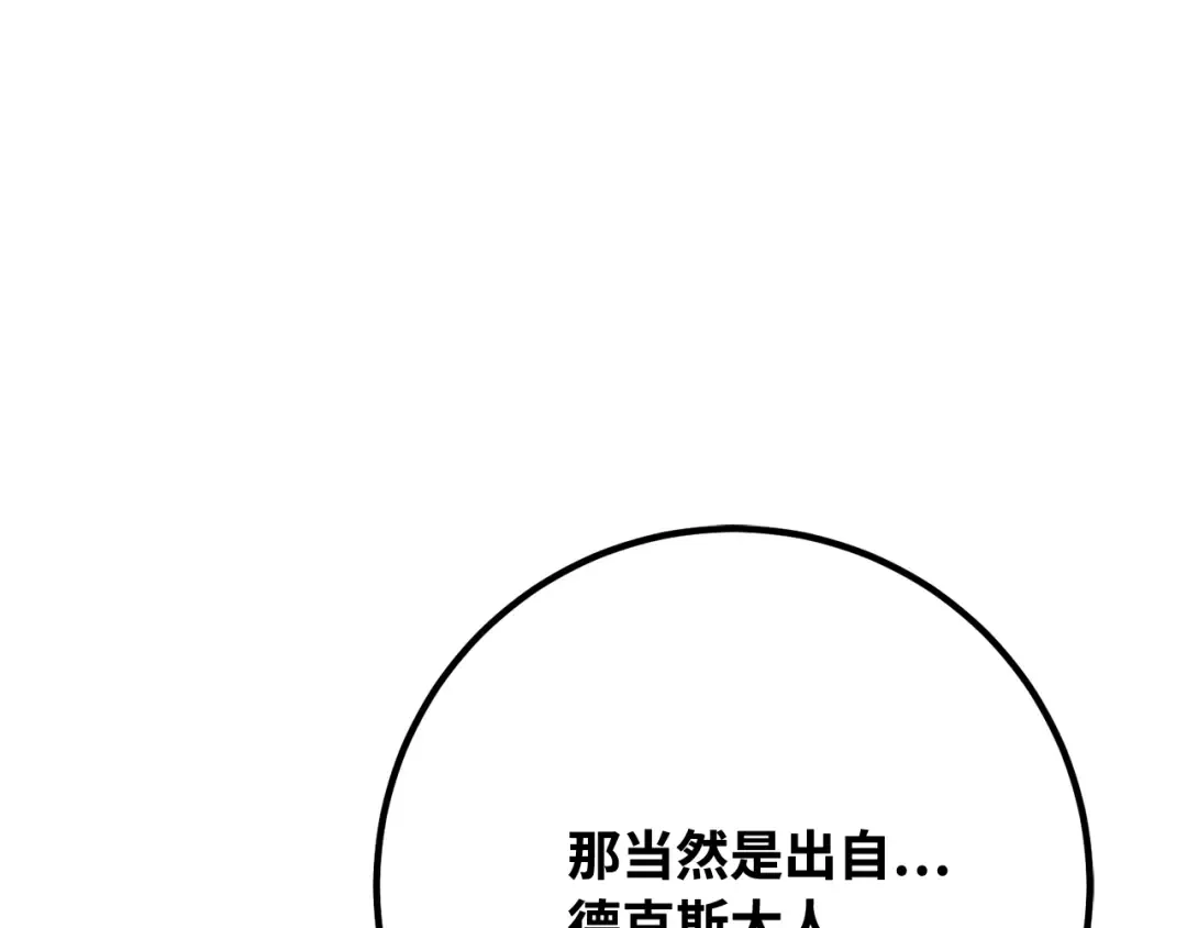 第102话 进击的黑色内裤(1） 第146页