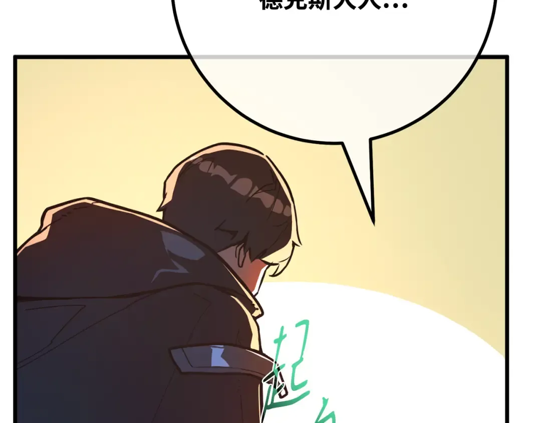 第102话 进击的黑色内裤(1） 第147页