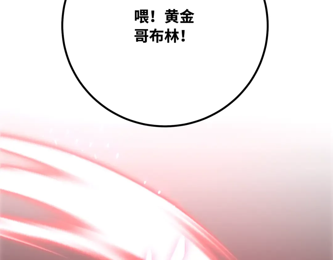 第102话 进击的黑色内裤(1） 第149页