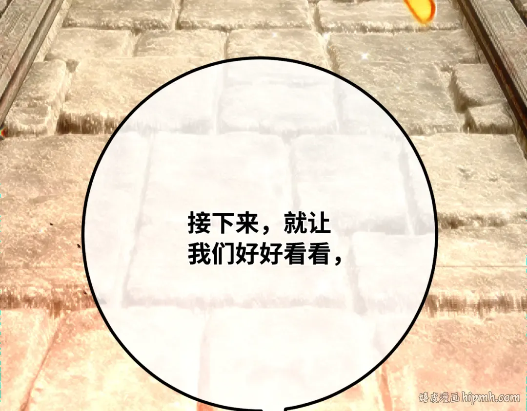第102话 进击的黑色内裤(1） 第160页