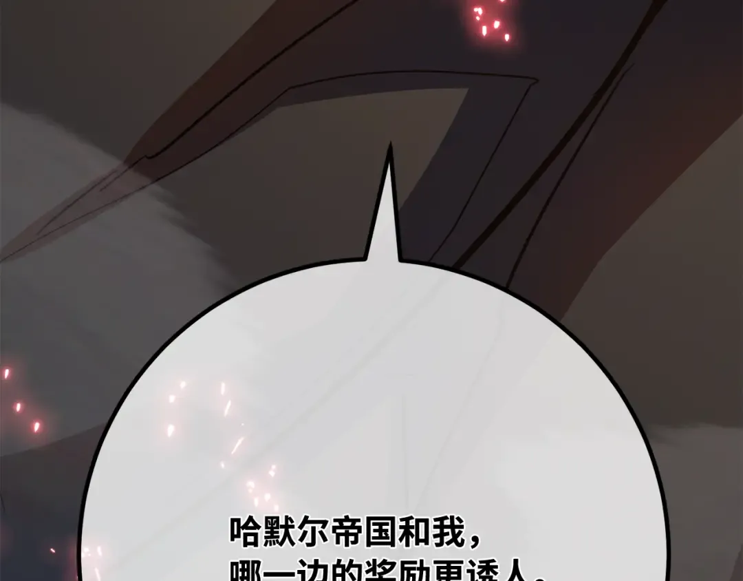 第102话 进击的黑色内裤(1） 第164页