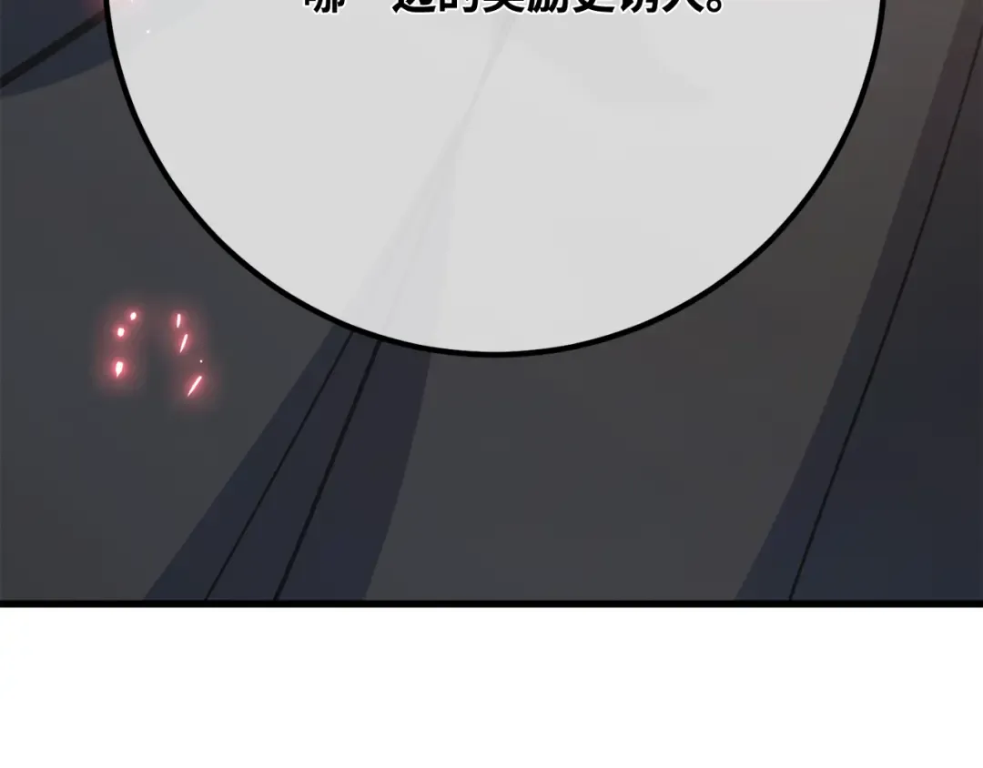 第102话 进击的黑色内裤(1） 第165页