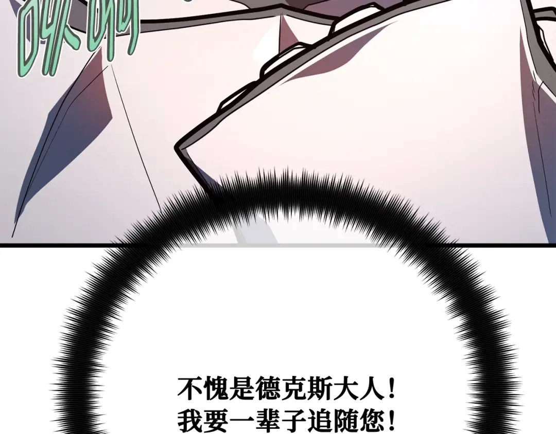 第102话 进击的黑色内裤(1） 第170页