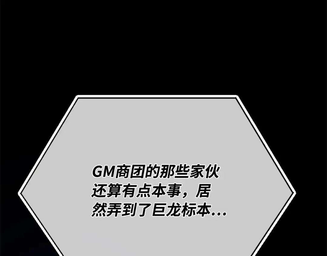 第102话 进击的黑色内裤(1） 第178页