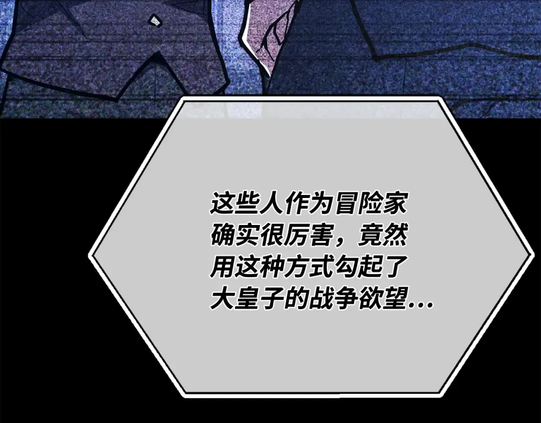 第102话 进击的黑色内裤(1） 第180页