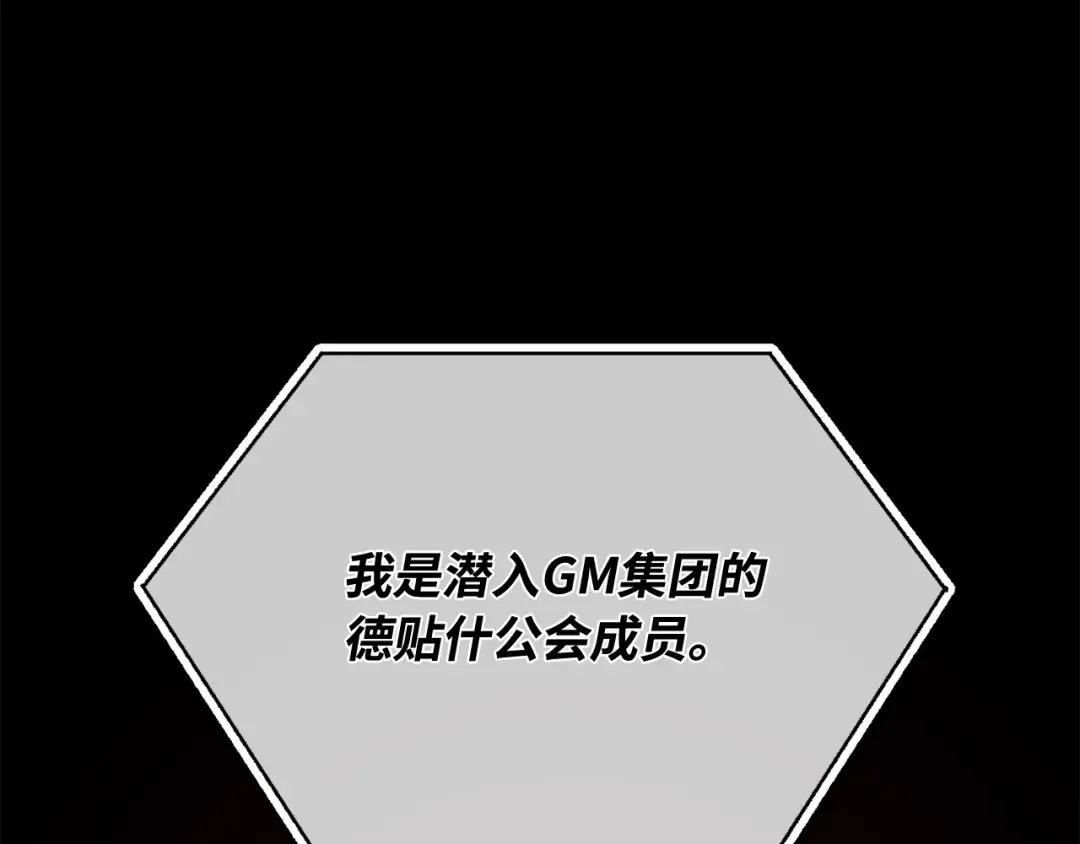 第102话 进击的黑色内裤(1） 第181页