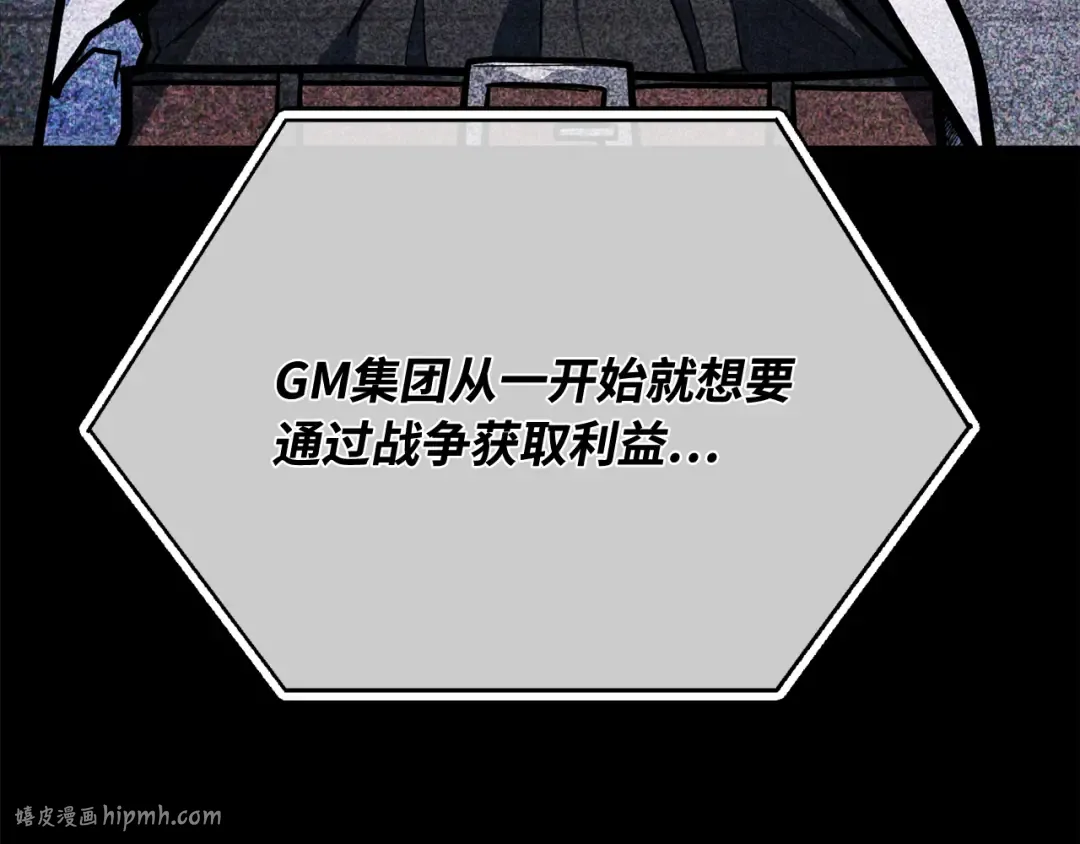 第102话 进击的黑色内裤(1） 第184页