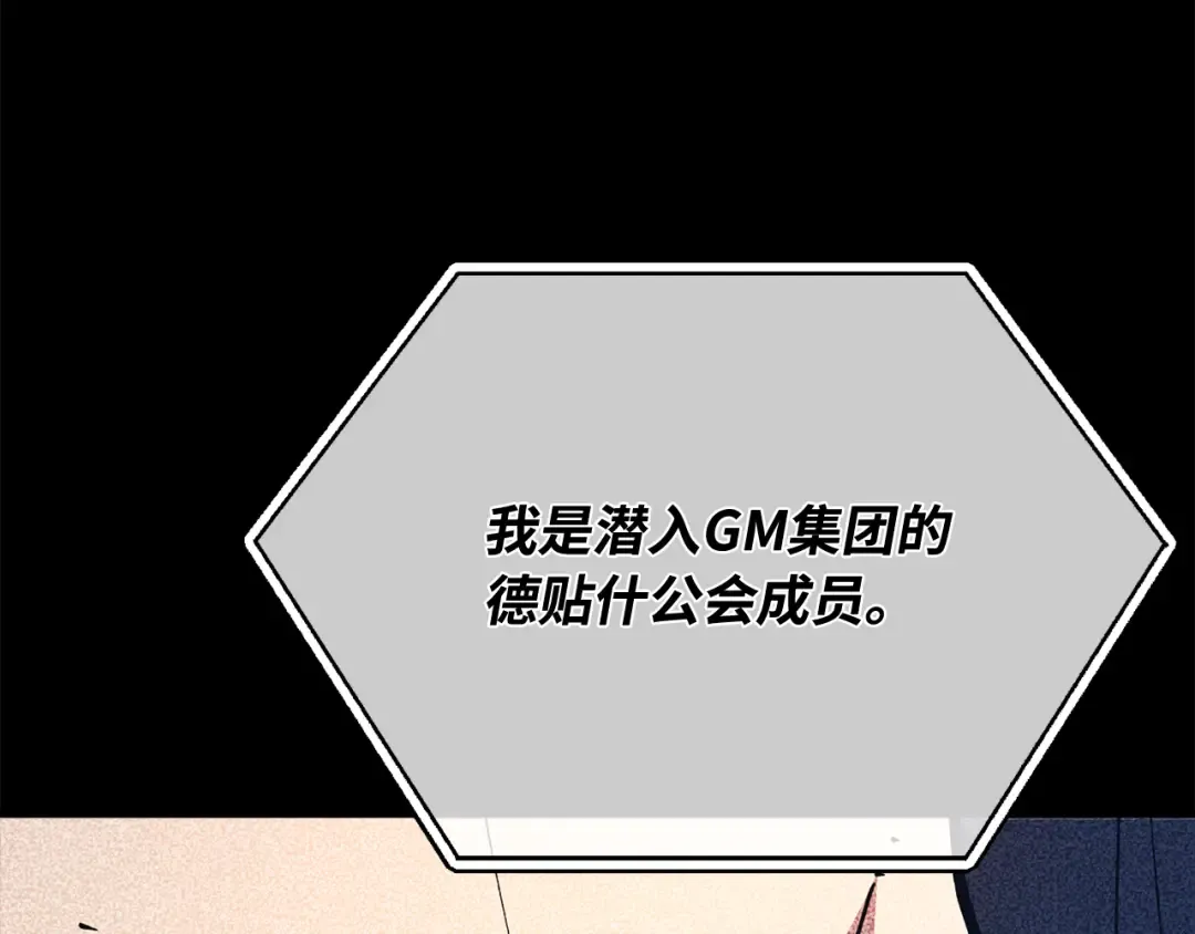 第102话 进击的黑色内裤(1） 第185页