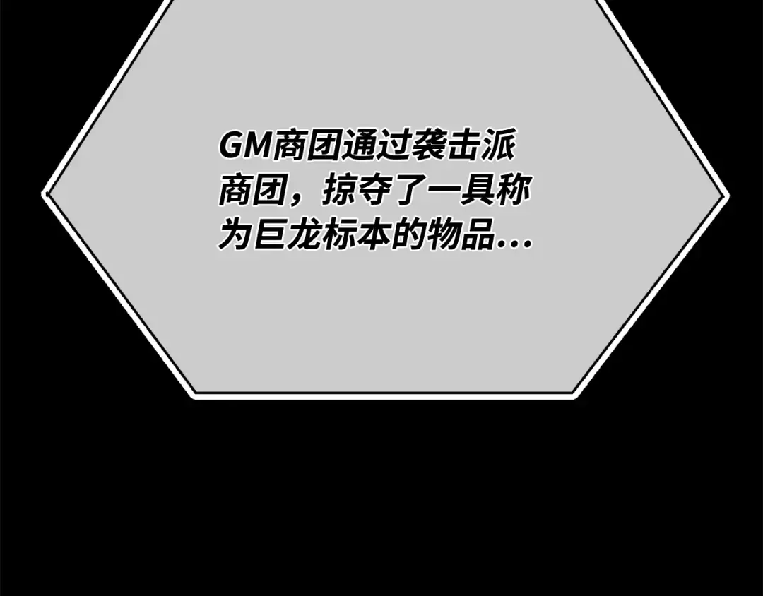 第102话 进击的黑色内裤(1） 第188页
