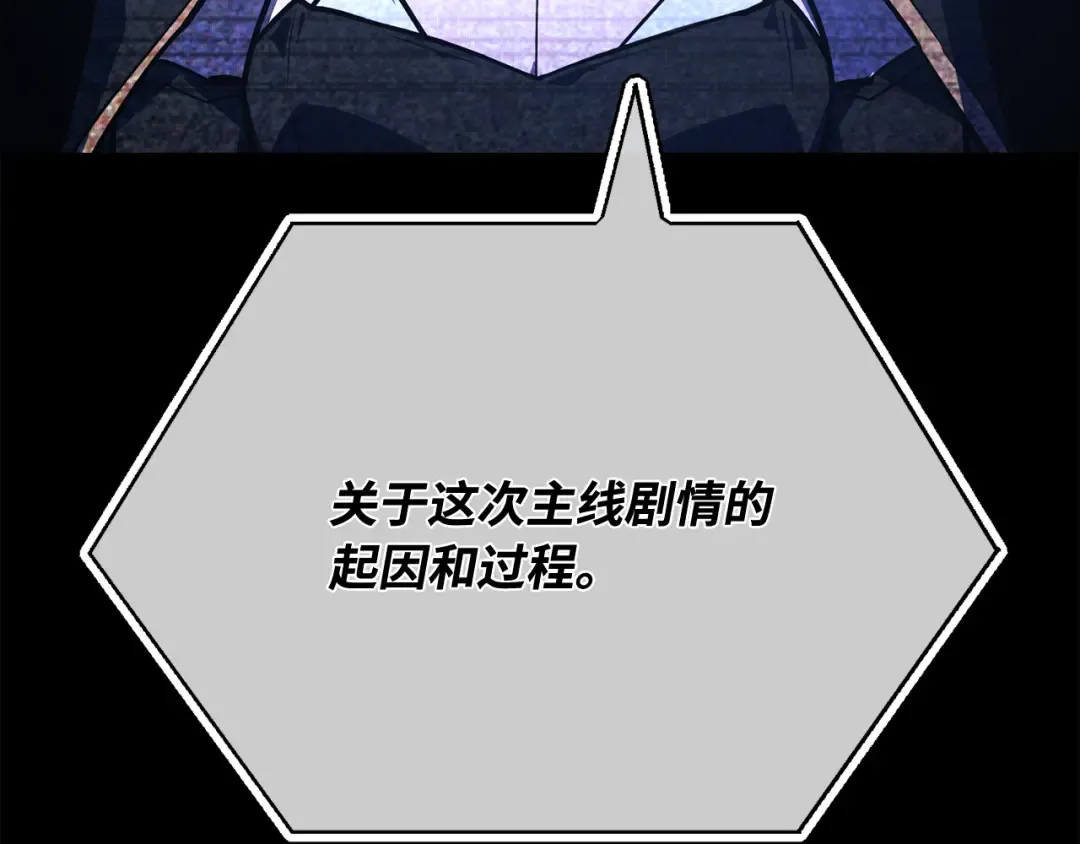 第102话 进击的黑色内裤(1） 第205页