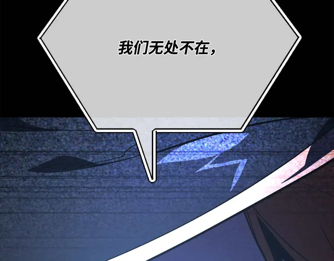 第102话 进击的黑色内裤(1） 第207页