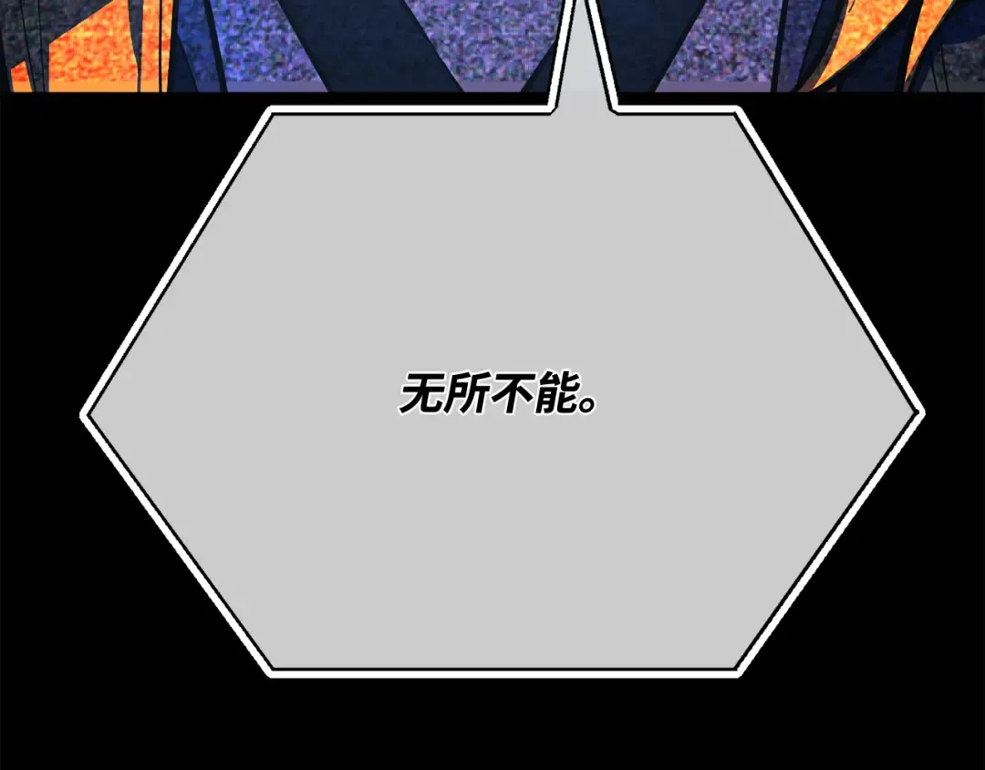 第102话 进击的黑色内裤(1） 第209页