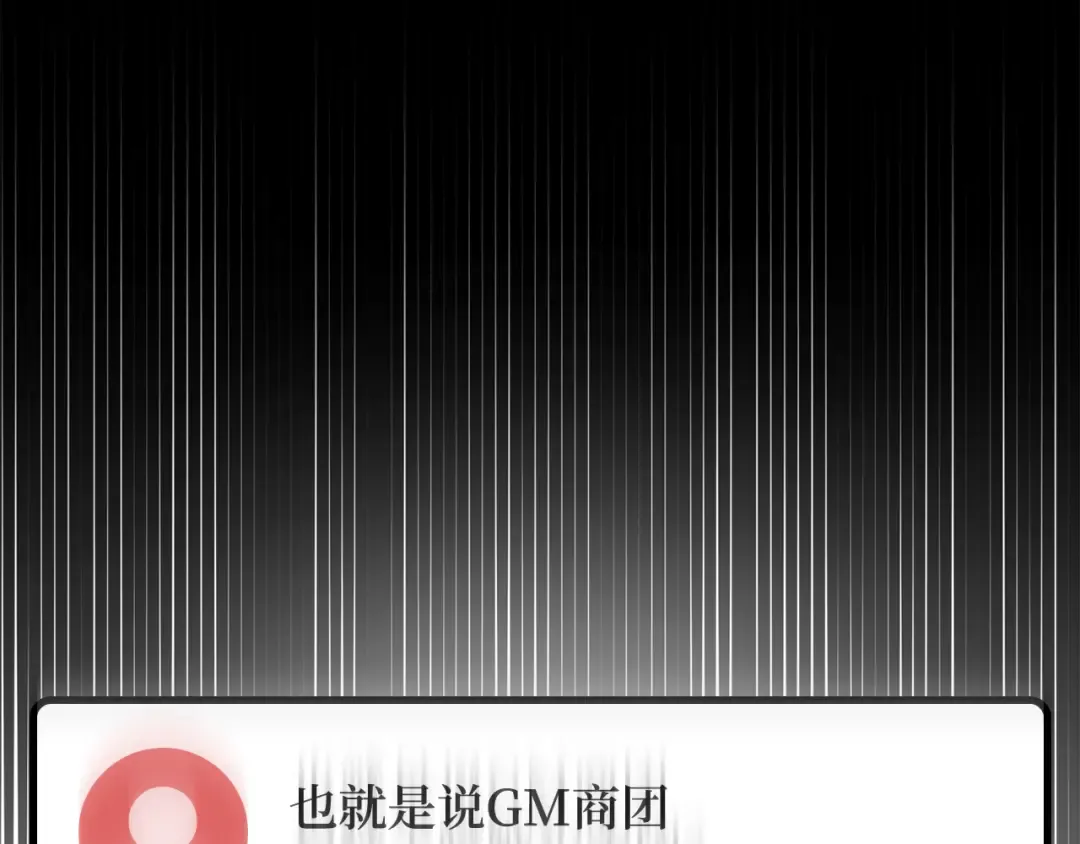 第102话 进击的黑色内裤(1） 第214页