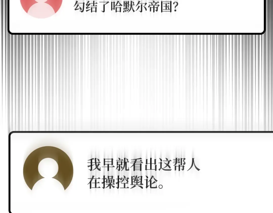 第102话 进击的黑色内裤(1） 第215页