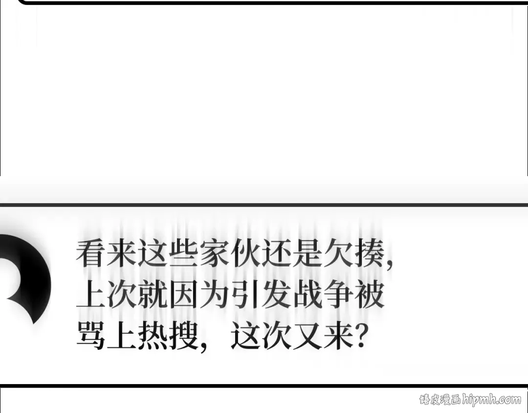 第102话 进击的黑色内裤(1） 第216页