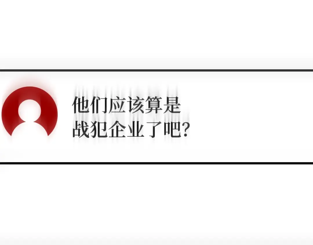 第102话 进击的黑色内裤(1） 第217页