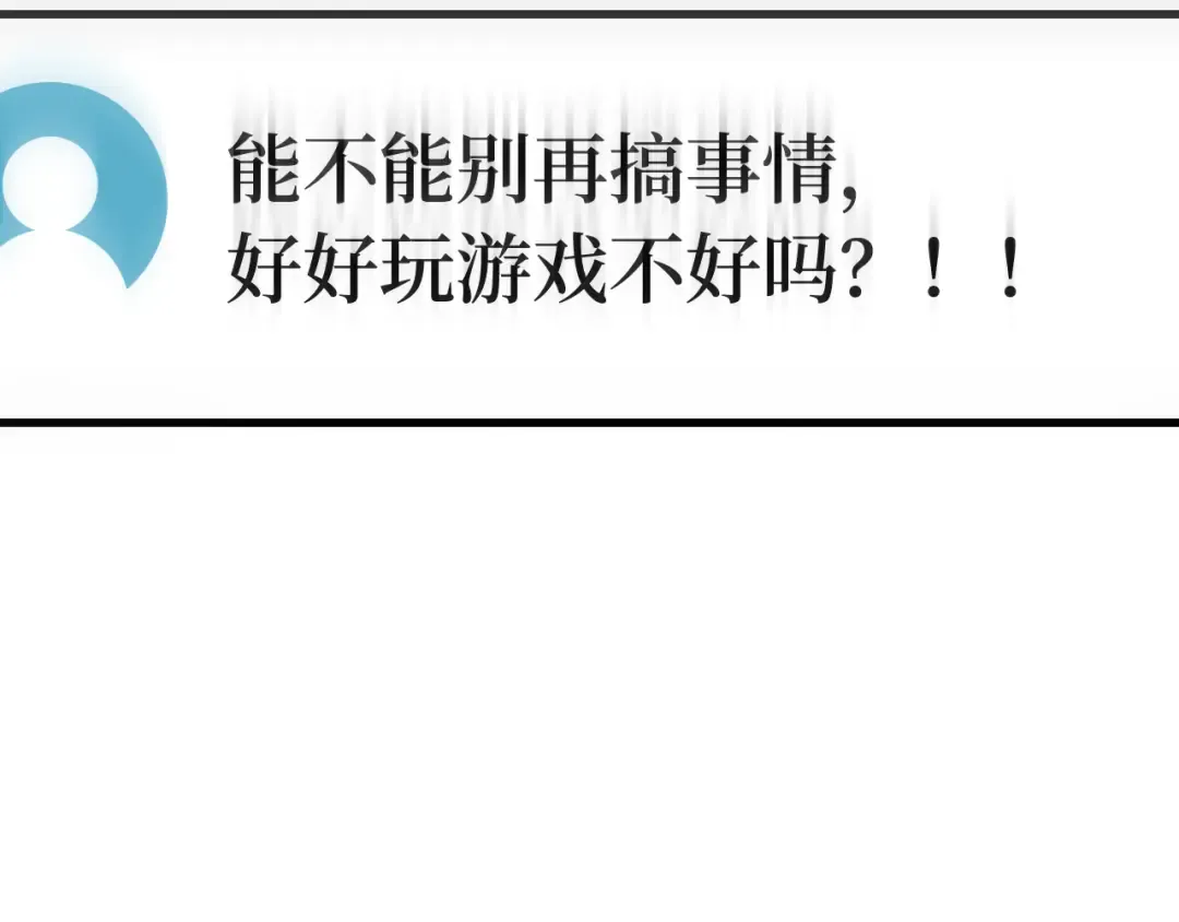第102话 进击的黑色内裤(1） 第218页