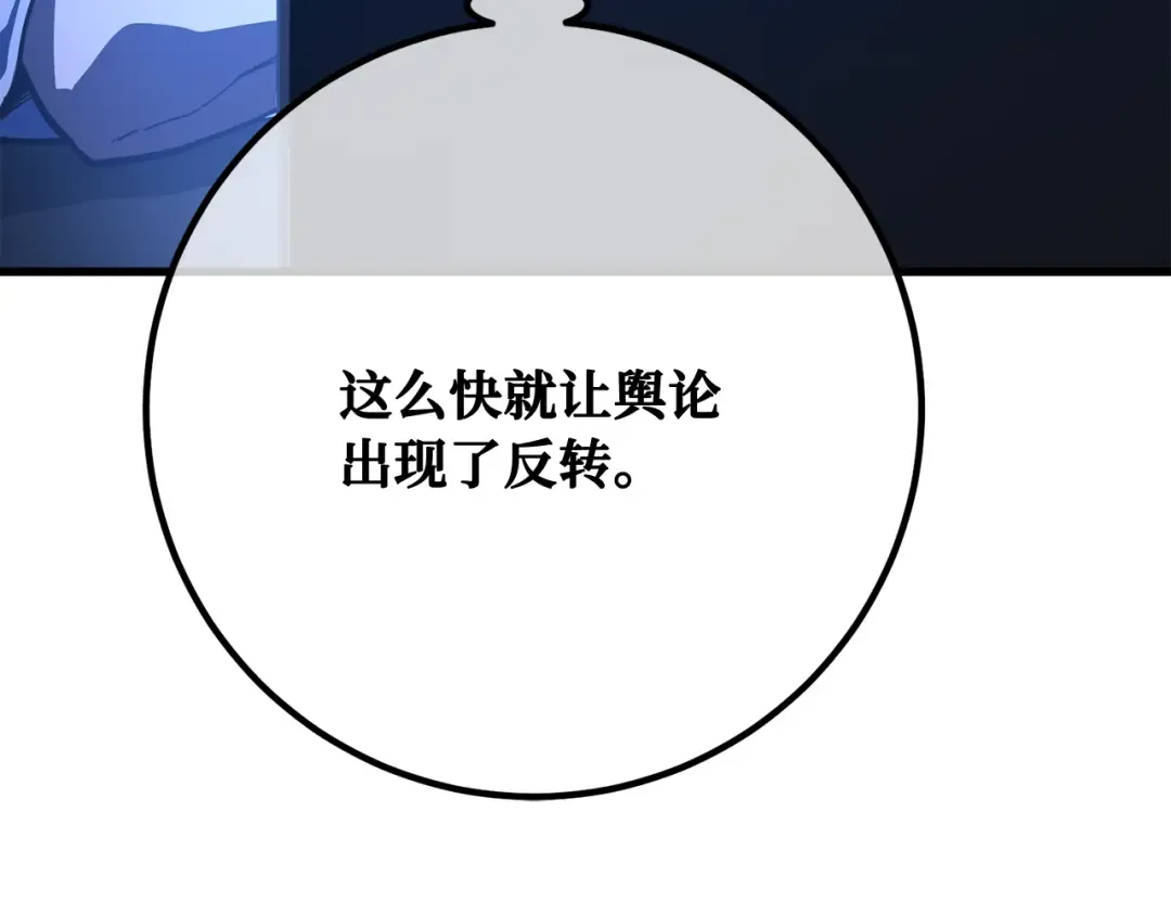 第102话 进击的黑色内裤(1） 第222页