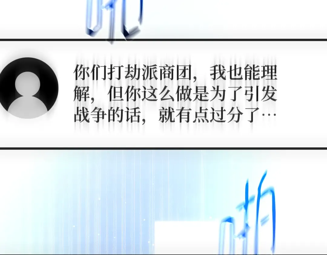 第102话 进击的黑色内裤(1） 第225页