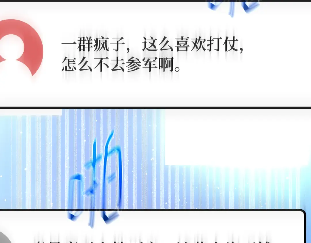 第102话 进击的黑色内裤(1） 第226页