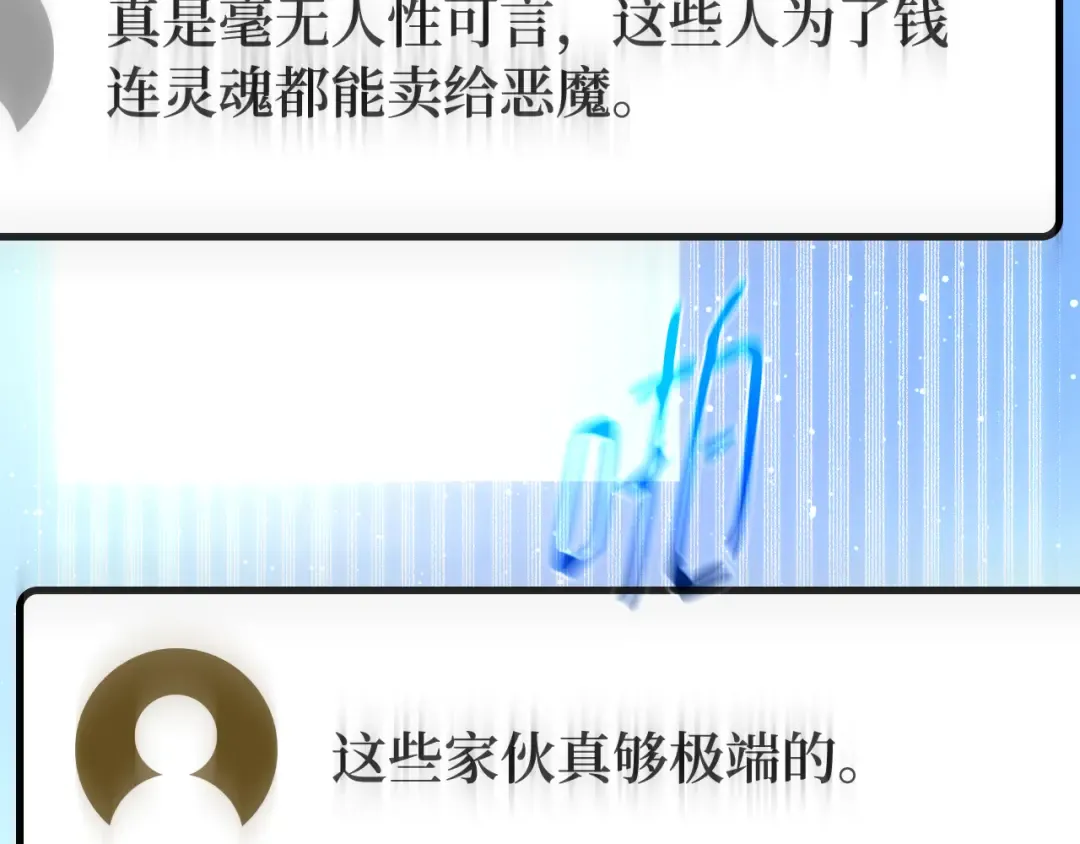 第102话 进击的黑色内裤(1） 第227页