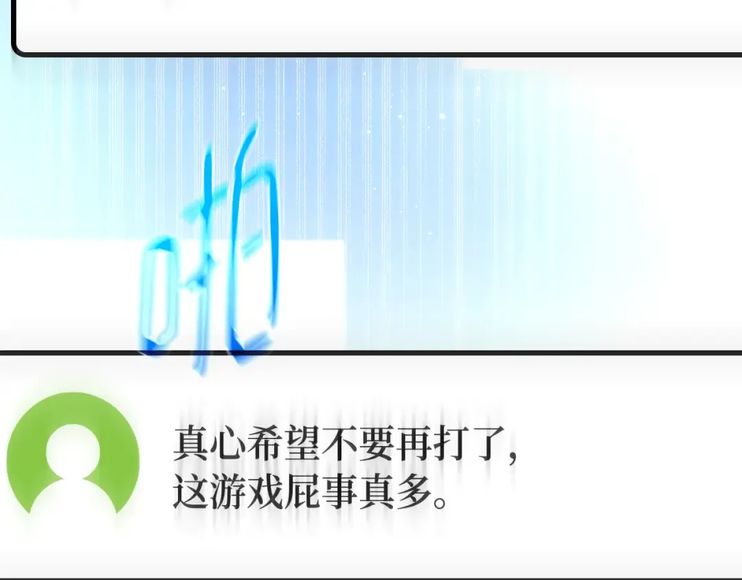 第102话 进击的黑色内裤(1） 第228页