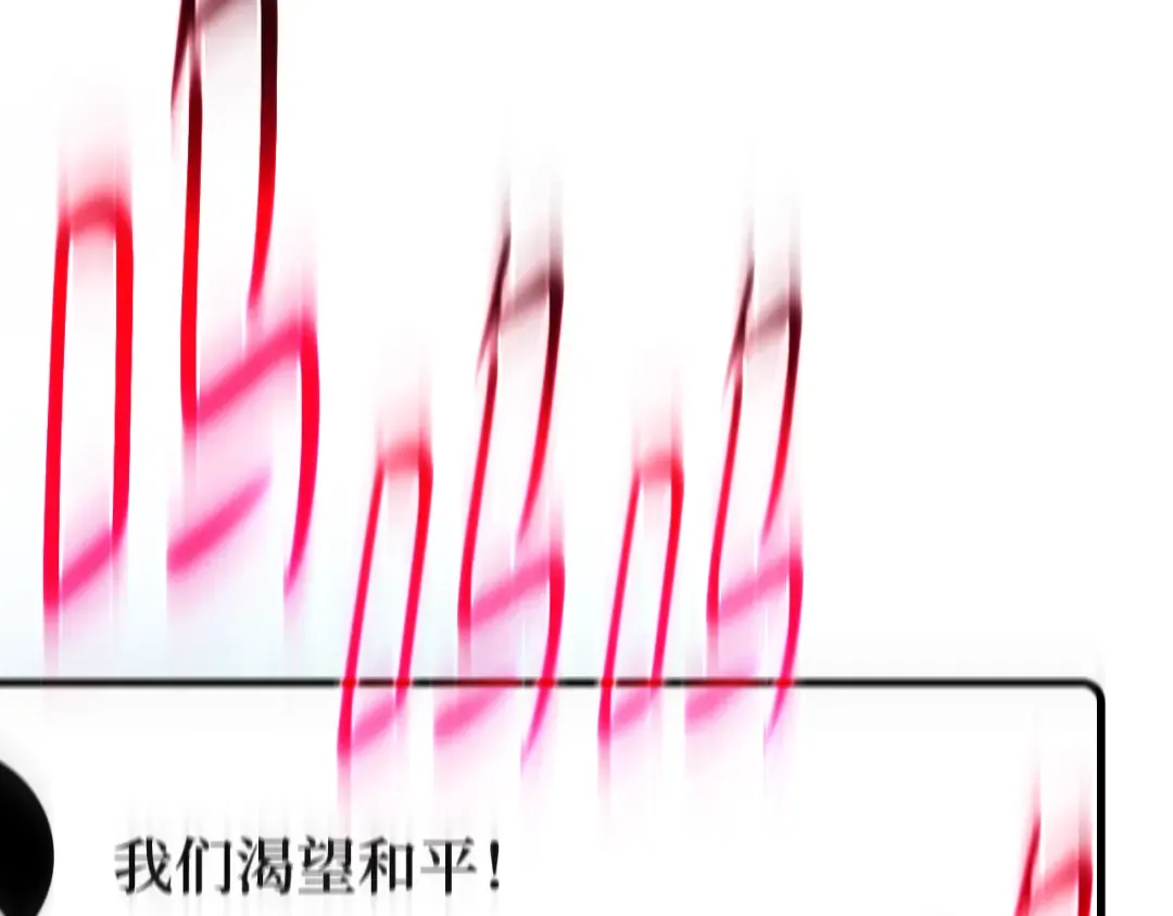 第102话 进击的黑色内裤(1） 第230页