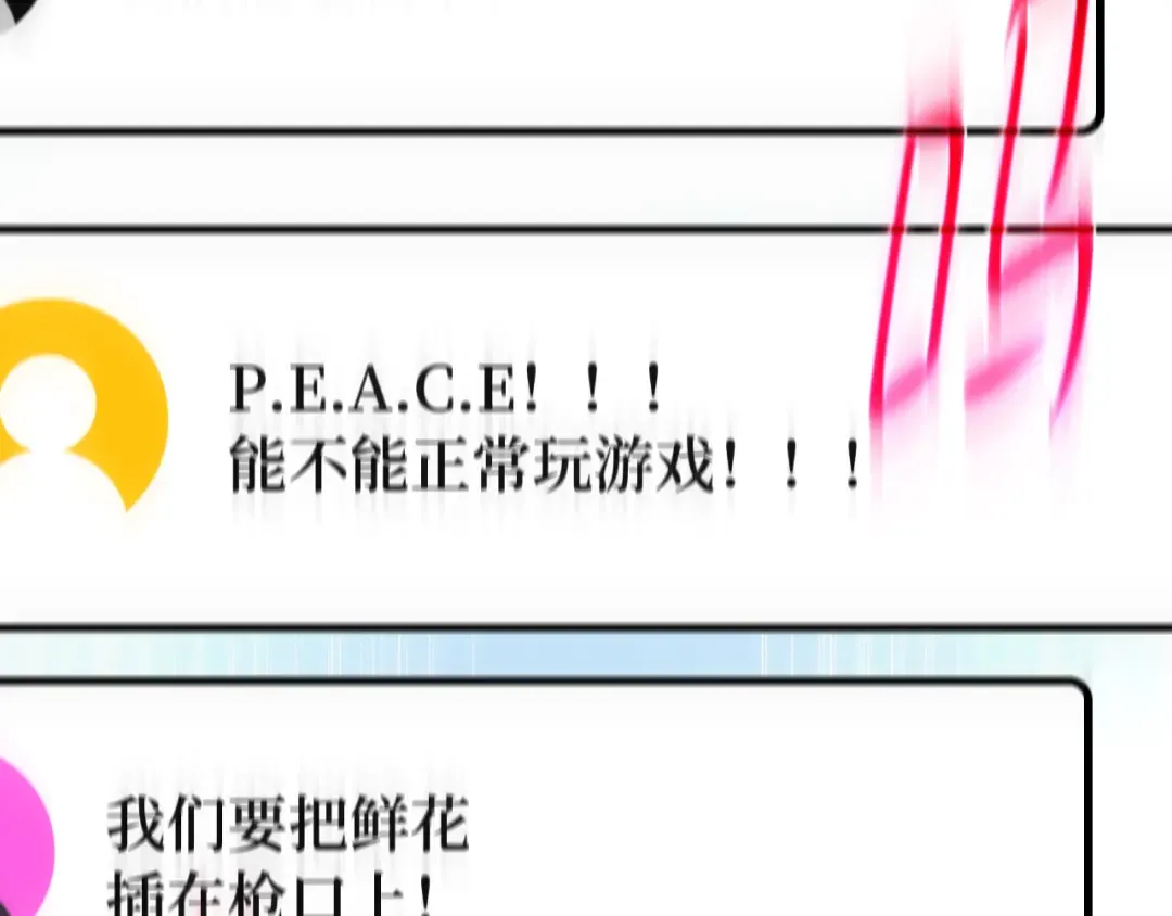 第102话 进击的黑色内裤(1） 第231页