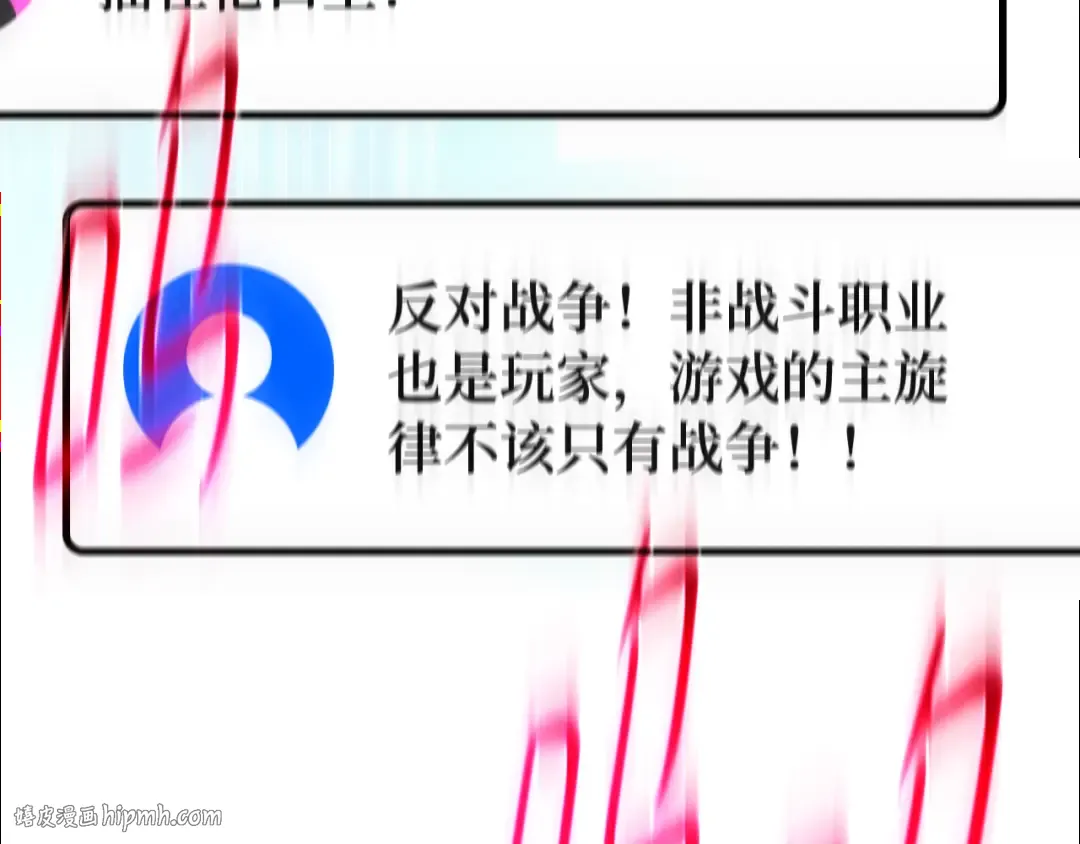 第102话 进击的黑色内裤(1） 第232页