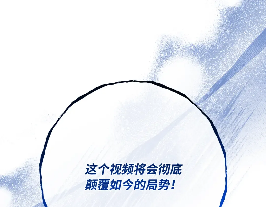 第102话 进击的黑色内裤(1） 第243页