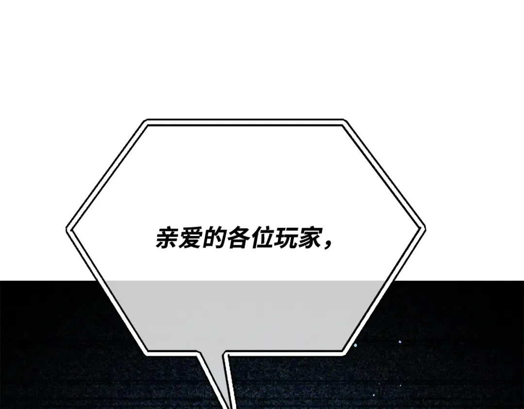 第102话 进击的黑色内裤(1） 第246页