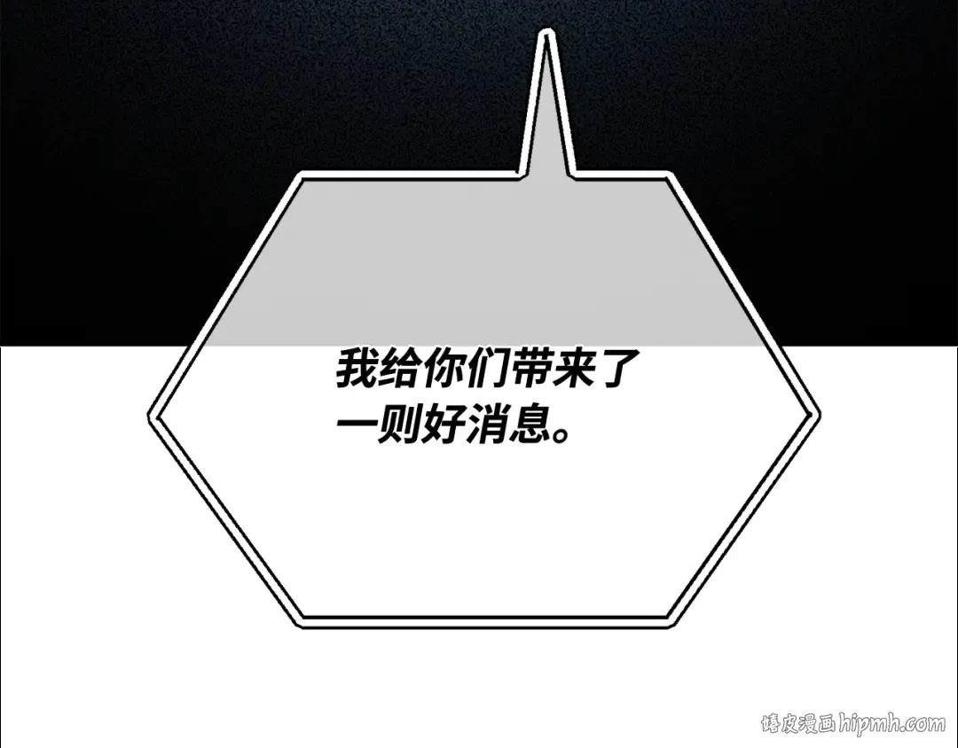 第102话 进击的黑色内裤(1） 第248页