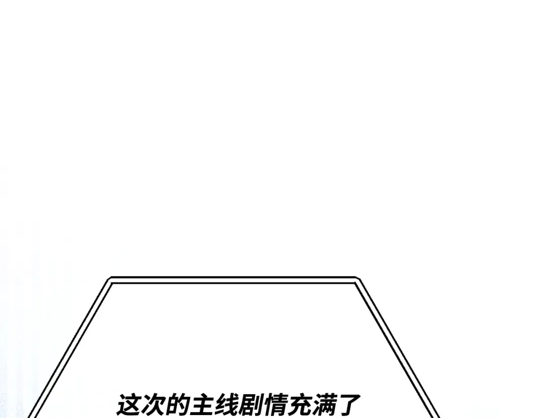 第102话 进击的黑色内裤(1） 第249页