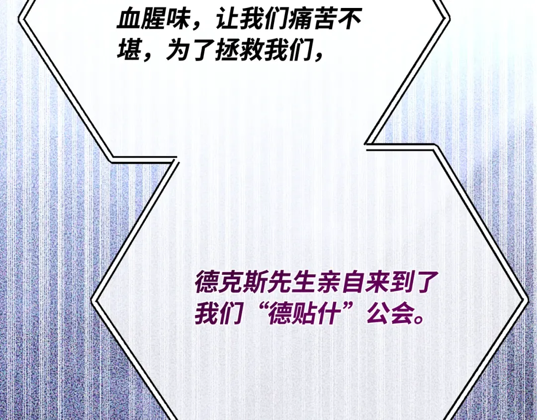 第102话 进击的黑色内裤(1） 第250页