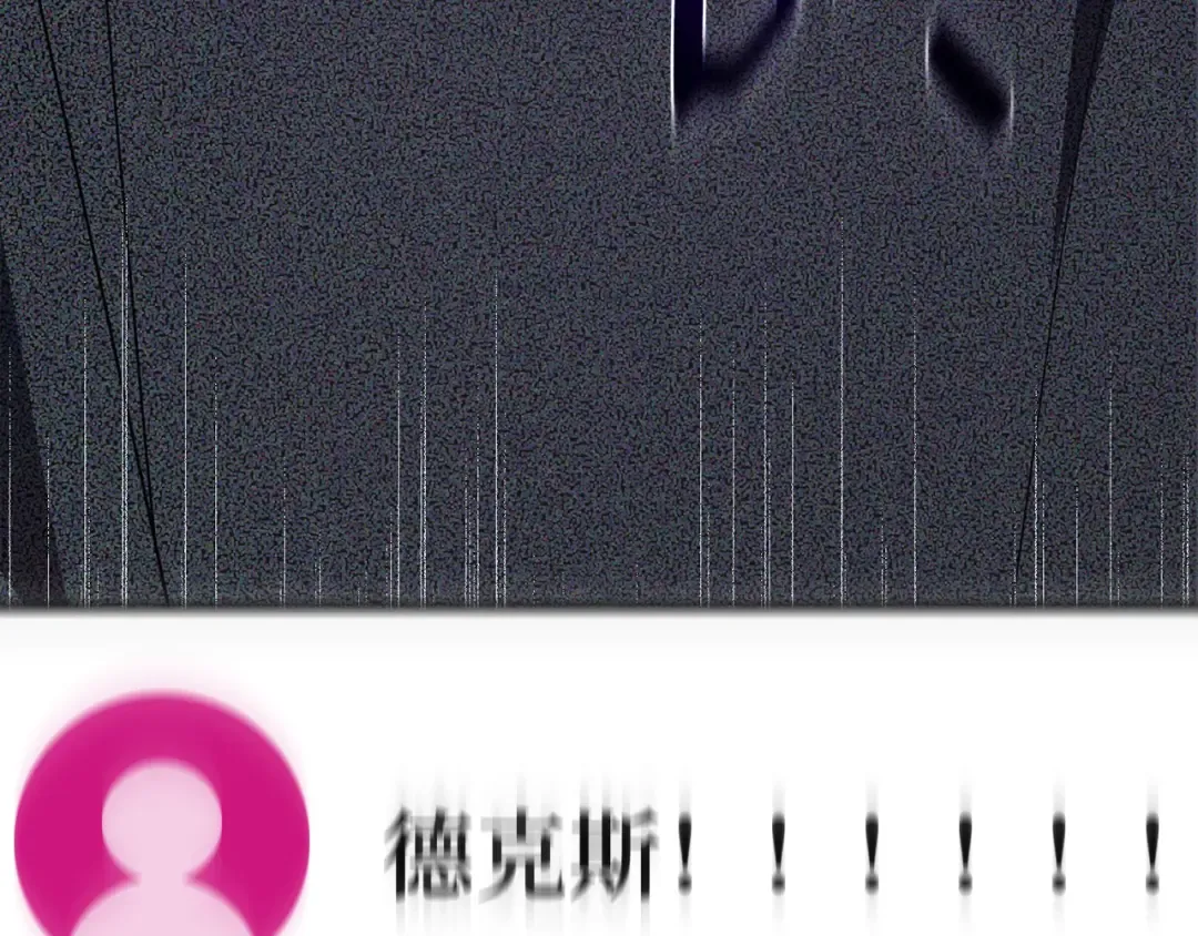 第102话 进击的黑色内裤(1） 第254页