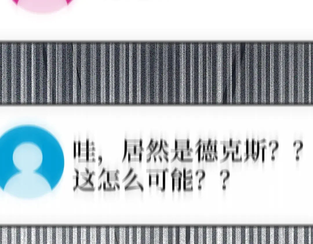 第102话 进击的黑色内裤(1） 第255页