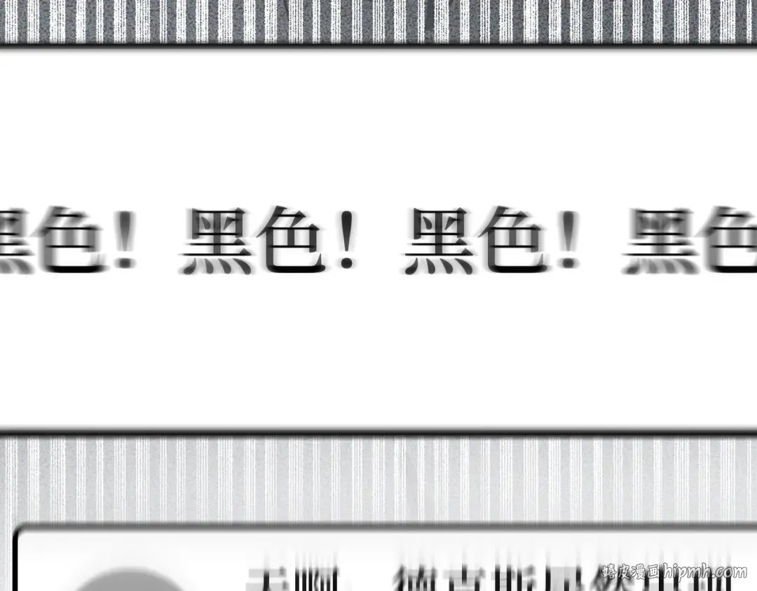 第102话 进击的黑色内裤(1） 第256页