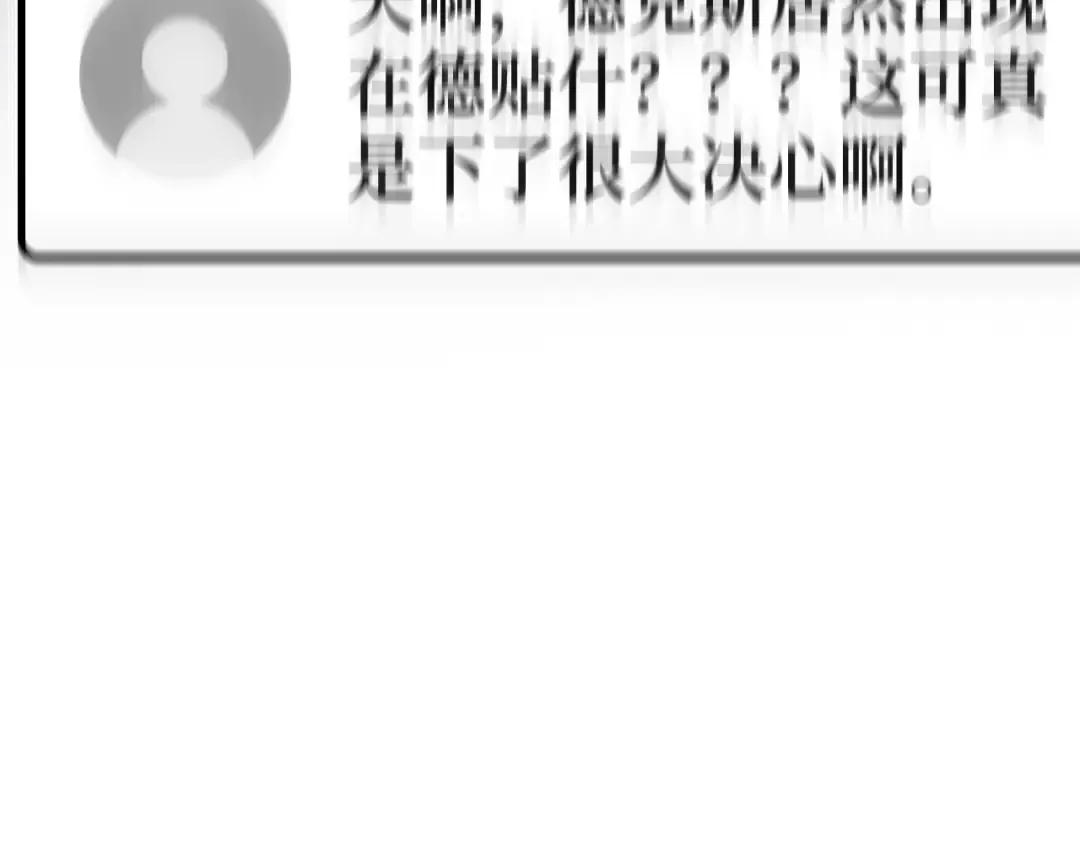 第102话 进击的黑色内裤(1） 第257页