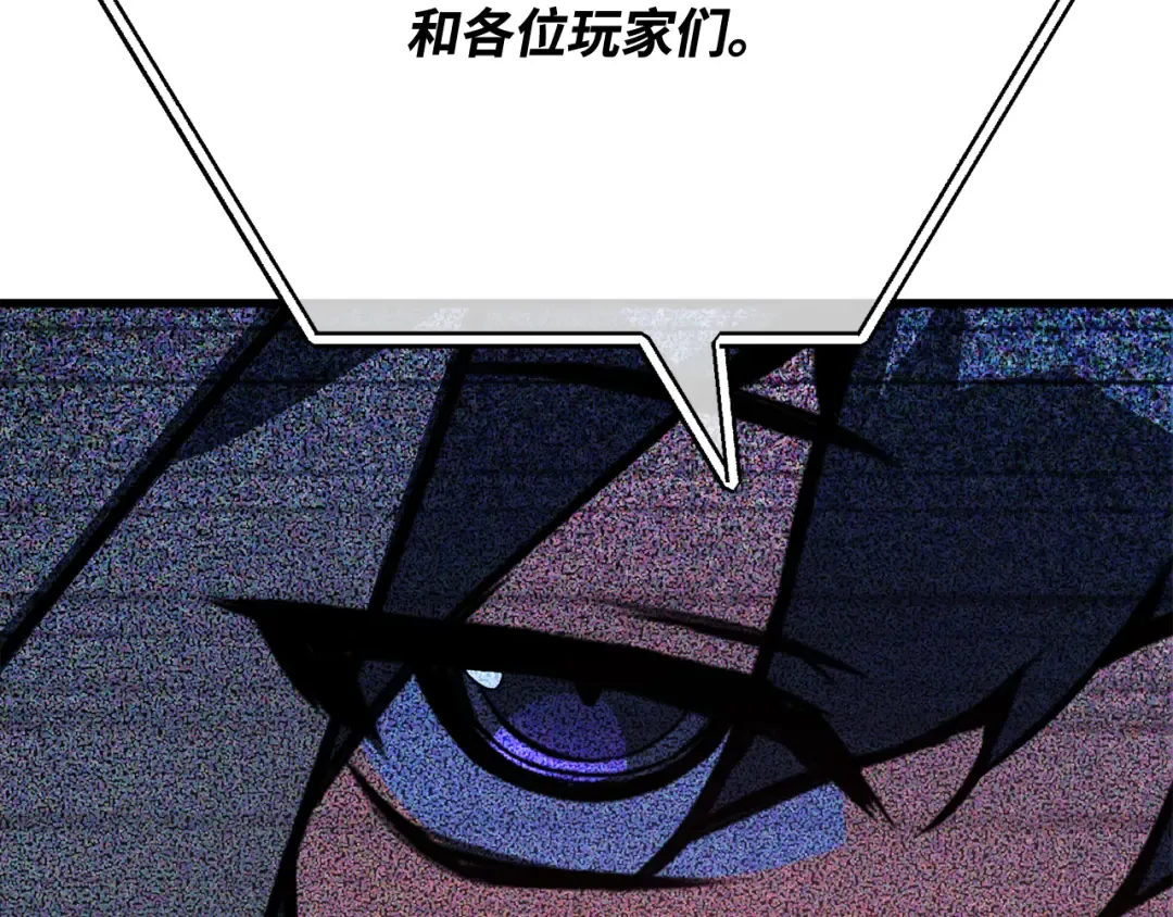第102话 进击的黑色内裤(1） 第259页