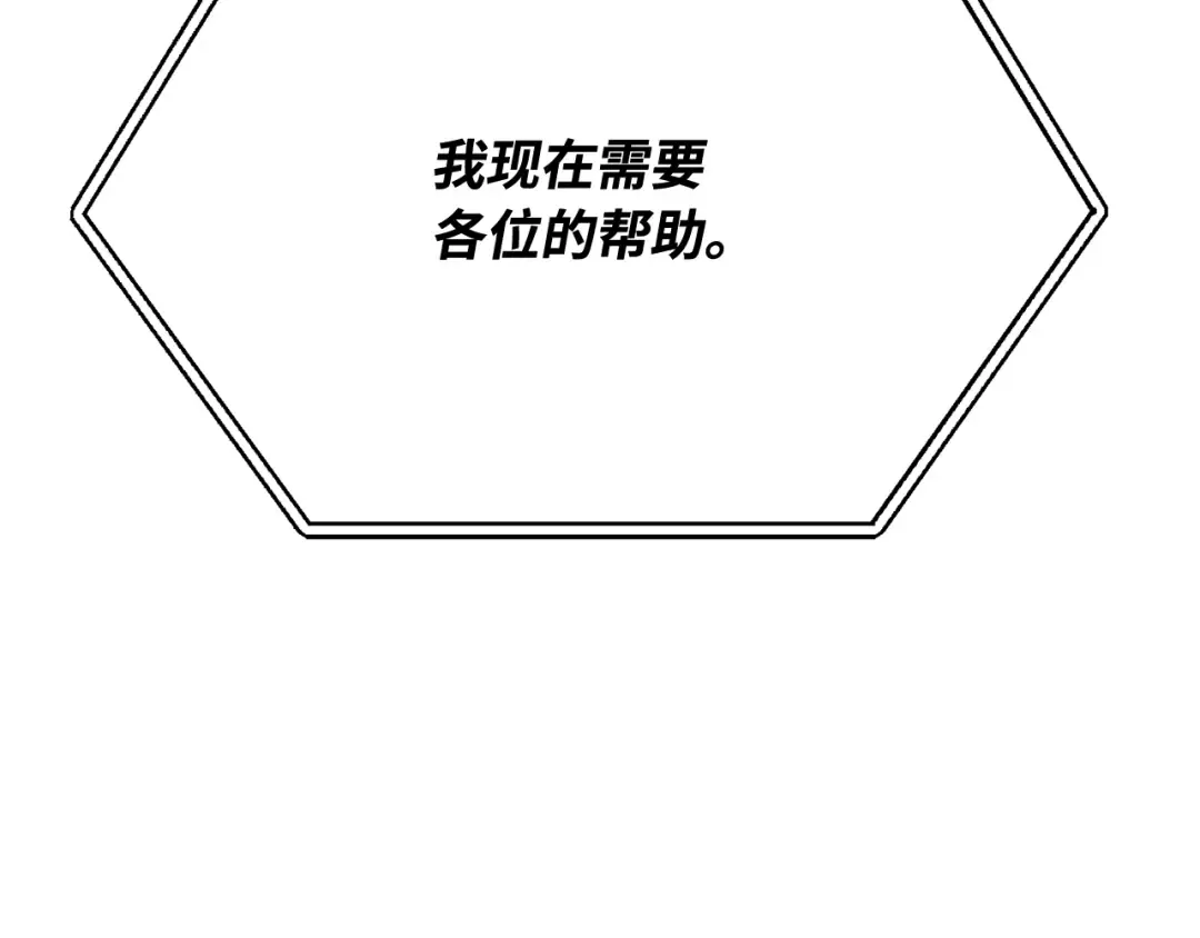 第102话 进击的黑色内裤(1） 第261页