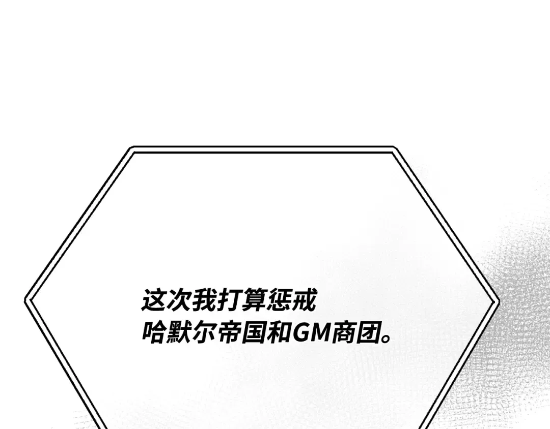 第102话 进击的黑色内裤(1） 第262页