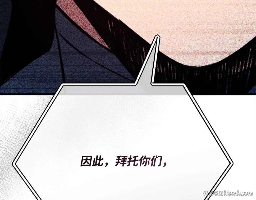 第102话 进击的黑色内裤(1） 第264页