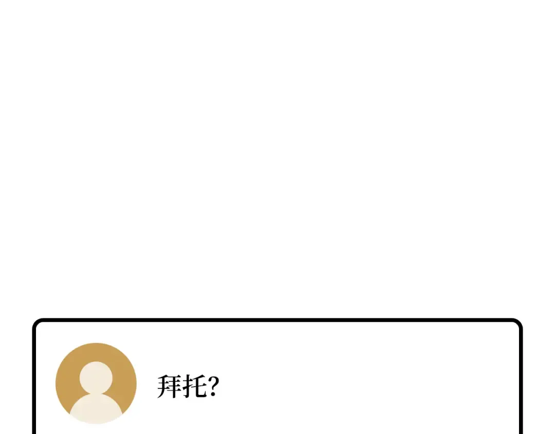 第102话 进击的黑色内裤(1） 第270页