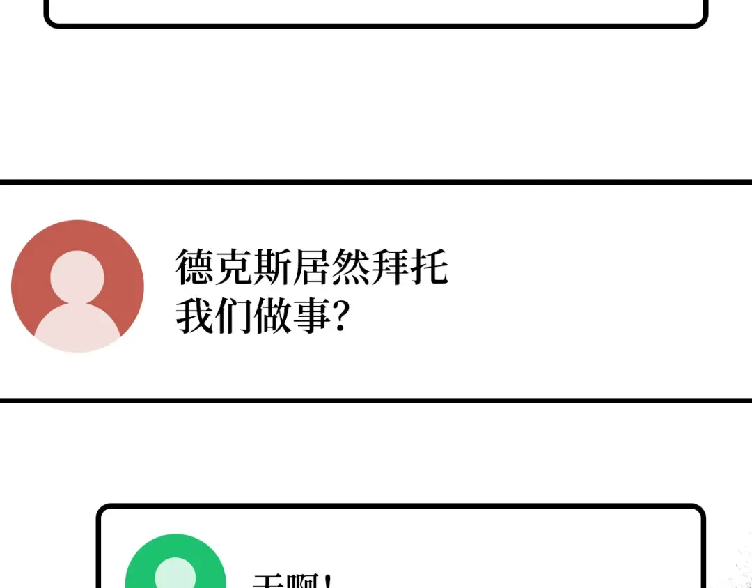 第102话 进击的黑色内裤(1） 第271页