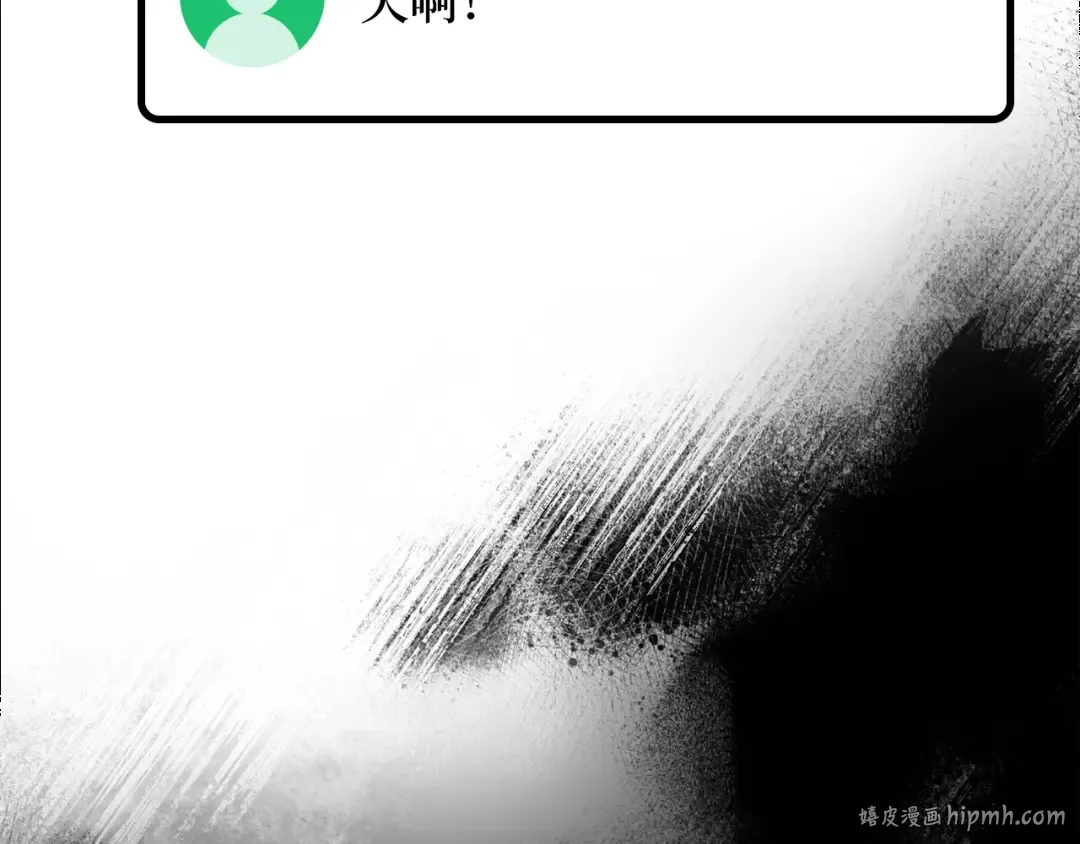 第102话 进击的黑色内裤(1） 第272页
